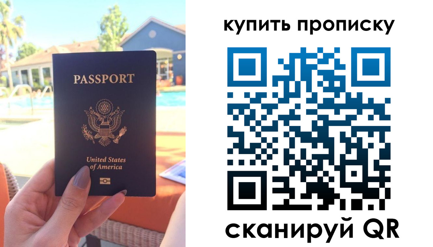прописка гарантия в Уфе