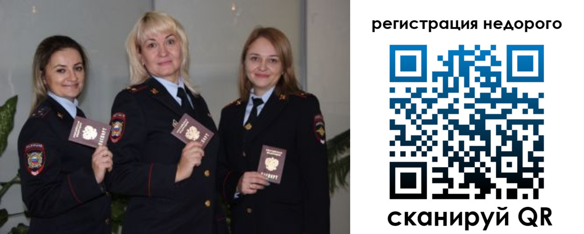 временная регистрация 2025 в Уфе
