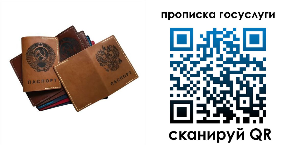 регистрация в Уфе