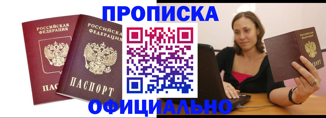 временная регистрация в Уфе