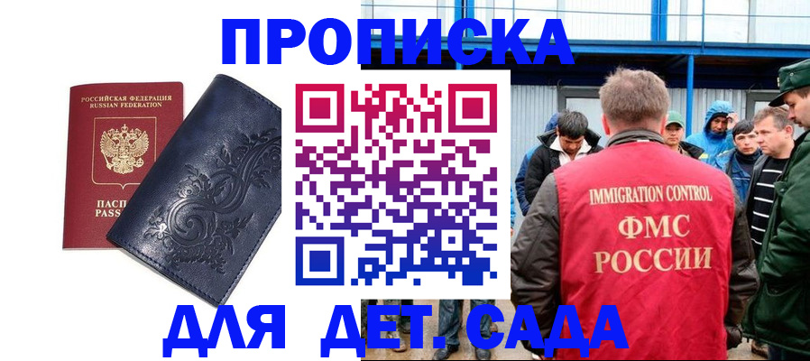 найти адрес прописки в Уфе