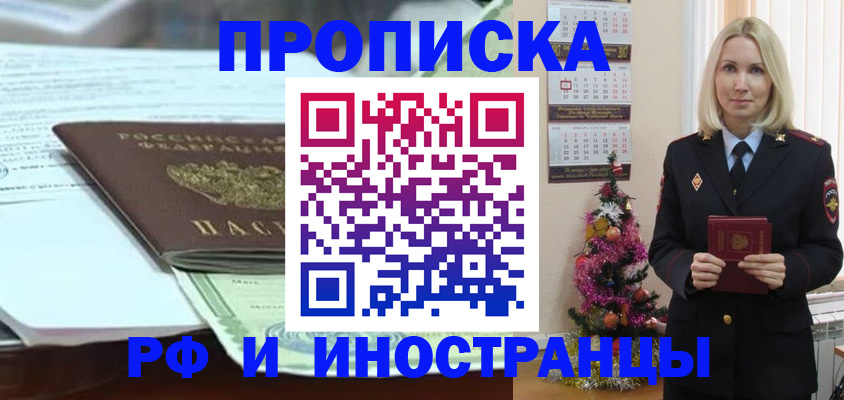 временная регистрация в квартире в Уфе