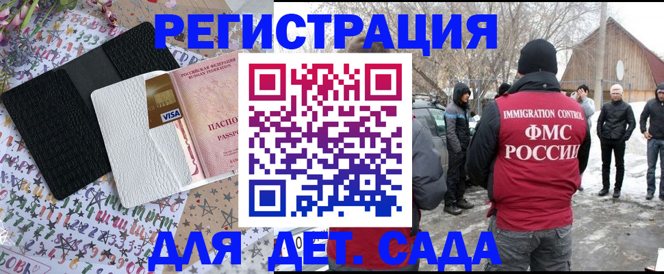 прописка законно в Уфе